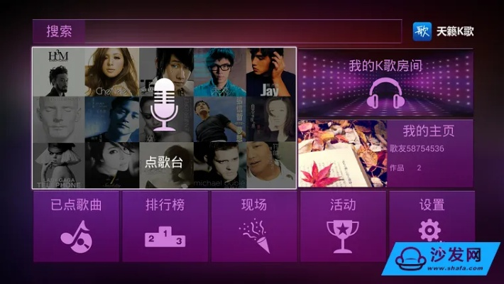 天籁k歌电脑版官方下载与魔秀老版本,实地研究数据应用|MT_v3.145