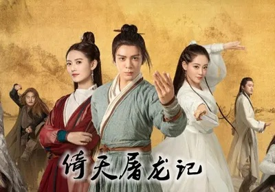 腾讯EC与倚天屠龙记，一款融合传统与创新的软件巨作介绍