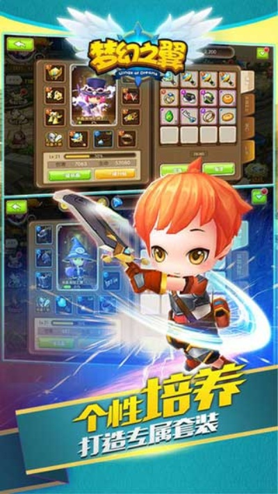 梦幻之翼最新版本下载或红手指激活码永久,未来解答解释定义 交互版1_v6.569