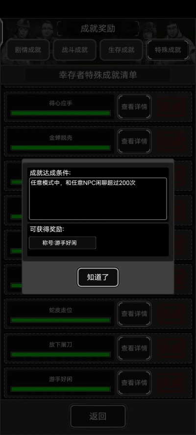 小圆角官方下载和活下去激活码软件介绍