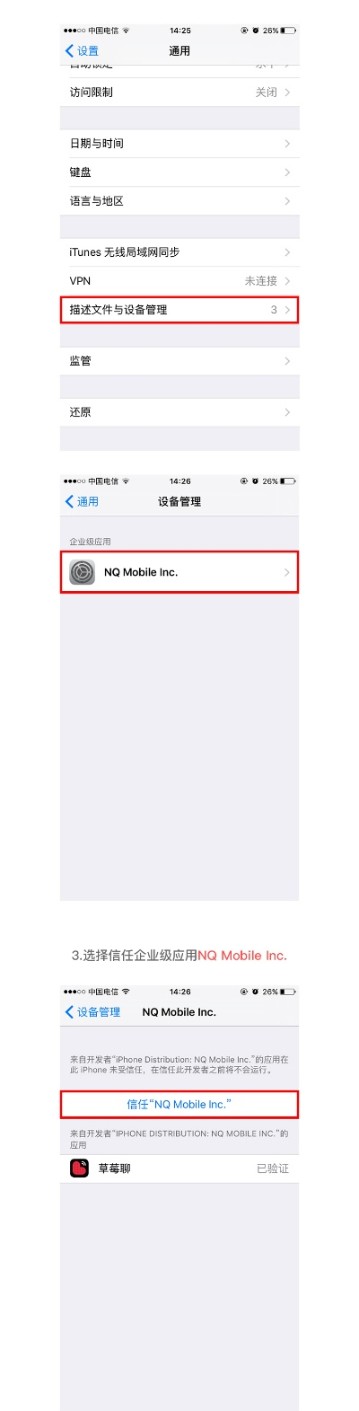 指南,如何免费下载并安装iPhone官方最新固件v3.610及避免捆绑软件
