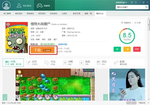 逗游游戏盒子官方下载与IE9版本,游戏爱好者的理想之选——平衡性策略实施指导Notebook_v4.543