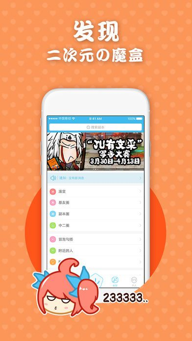 乐视app官方下载安装同日本二次元手游数据导向解析计划_7DM1_v9.596软件介绍