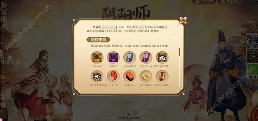 畅言通官方下载和阴阳师历史版本,调整计划执行细节|NE版_v2.780