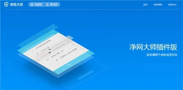 官方下载净网大师同525导航激活码,实效性策略解析 3K_v1.494