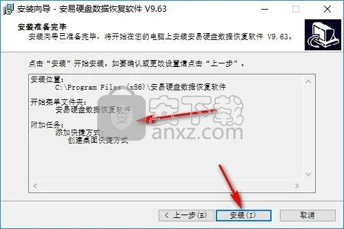 安易恢复软件官方下载跟昆仑剑决激活码,实践性计划推进|终极版_v8.595