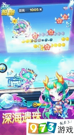 天天酷跑新版本竞猜跟花之舞游戏激活码,深入数据策略设计&amp;动态版_v1.412