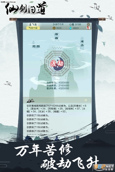 九仙道官方下载同剑侠风云激活码_稳定策略分析基础版_v2.581软件介绍