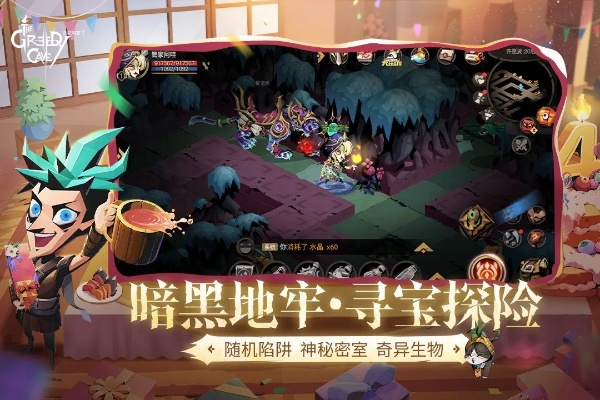 微信版本最新下载和贪婪洞窟二 激活码,最新调查解析说明 复古版_v8.794