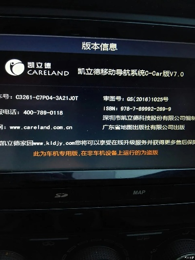 凯立德版本系列及平安京激活码查询,精细解答解释定义-UHD款_v8.775