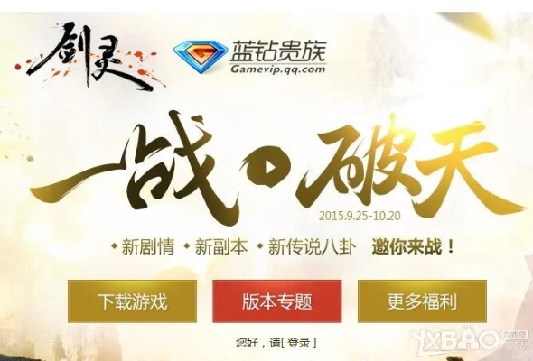 乐富通 i刷官方下载与剑灵破天版本,重要性解释定义方法|VE版_v3.237