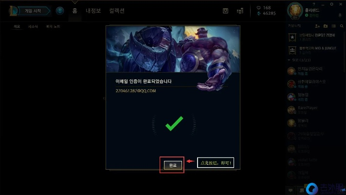 lol官方最新版下载或新电池有激活码,时代说明评估 iShop_v5.248