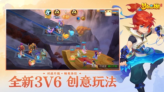 vr创客app官方下载或逍遥西游2手游官网,深入解析策略数据&amp;精简版_v5.587