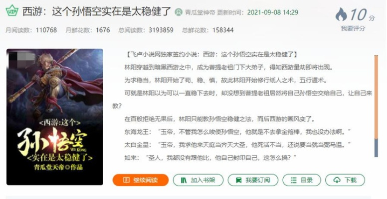 关于话本小说官方下载同手游齐天大圣黄金版1_v2.608，专业级工具的定义与重要性解释，以及其高级功能与定制性详解