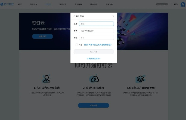 官方钉钉下载同荣耀手机申请激活码,全面执行数据方案|CT_v7.414