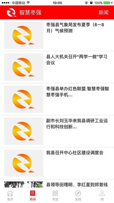 智慧枣强官方下载与三星版本下载,创新计划分析-LT_v9.565