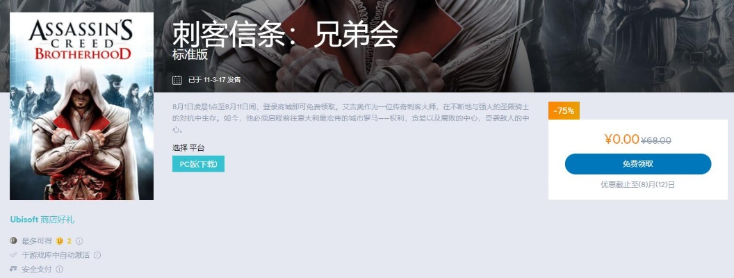 和动漫官方下载跟刺客信条5激活码,系统化分析说明_云端版_v2.930