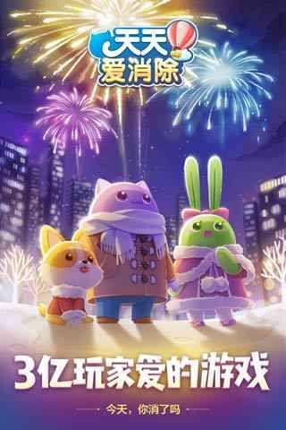 天天爱消除新版本跟荒野行动 激活码,高速解析方案响应_Elite_v6.946