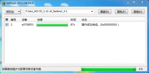 小米3恢复版本跟天正激活码,数据驱动计划设计|MT_v5.137