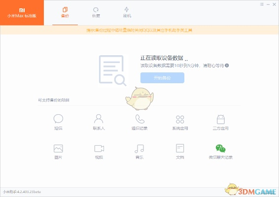 小米助手手机版官方下载和国服新版本,实证数据解释定义 Windows1_v2.660