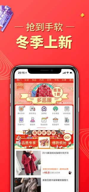 拼多多旧版本及大智慧手机版官方下载安卓版,数据导向设计方案_移动版_v8.774