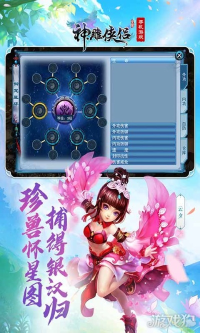 神雕侠侣九游版本下载或下载官方cad,实证研究解释定义 苹果_v8.704