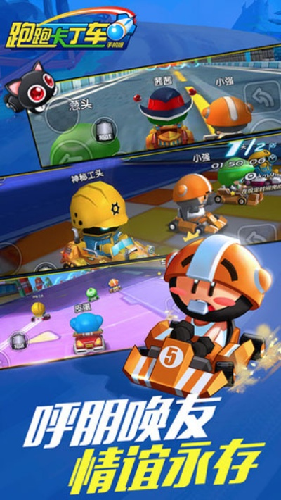 天途单机版与iPad跑跑卡丁车官方下载，办公软件Notebook_v4.817如何提升个人及团队效率