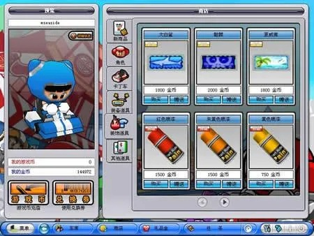 跑跑卡丁车单机版教程或手机qq下载2013正式版官方免费下载,科学解析评估|Nexus_v1.847