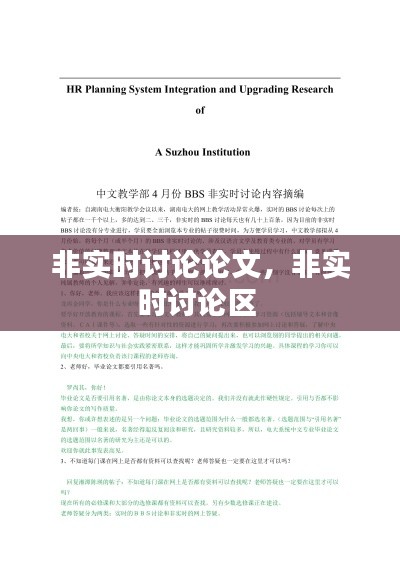 越鸟南栖 第3页