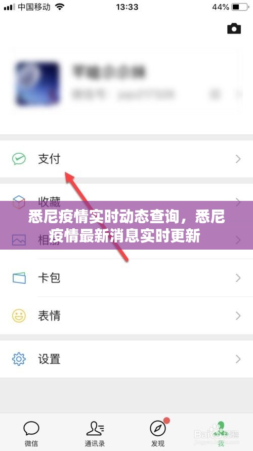 悉尼疫情实时动态查询,悉尼疫情最新消息实时更新