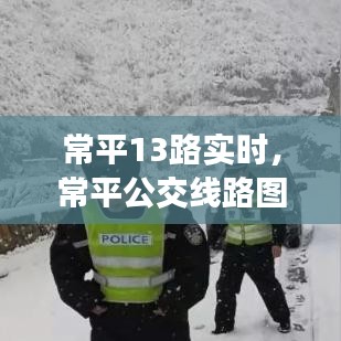 天潢贵胄 第4页
