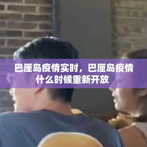 破马张飞 第3页