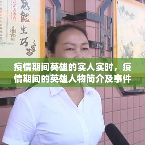 死得其所 第3页