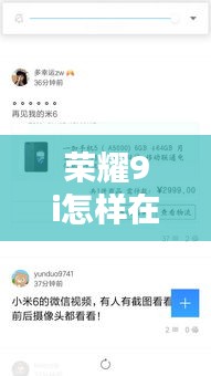 荣耀9i怎样在桌面显示实时天气，华为荣耀9桌面天气怎么调出来 