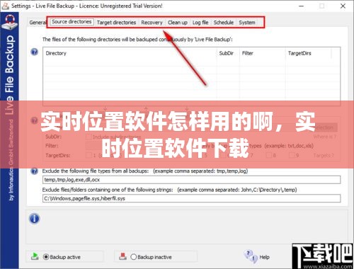 实时位置软件怎样用的啊，实时位置软件下载 