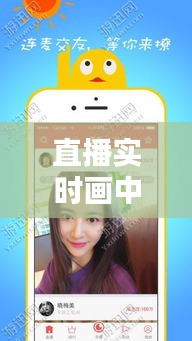 直播实时画中画怎么设置，手机直播画中画使用方法 