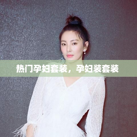 贵险贱璧 第3页