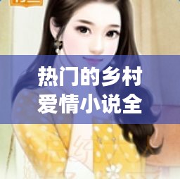 集腋成裘 第2页