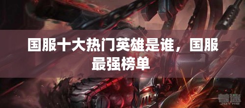 陈力就列 第3页
