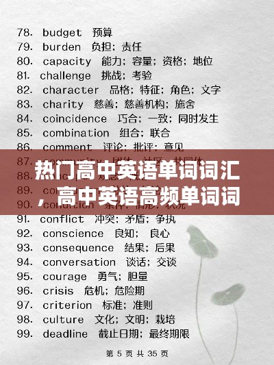 朱唇粉面 第3页
