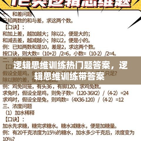 拾金不昧 第3页
