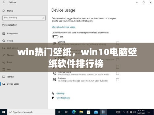 win热门壁纸，win10电脑壁纸软件排行榜 