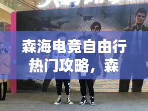欣喜若狂 第3页