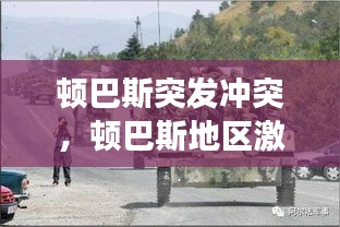 后会难期 第2页