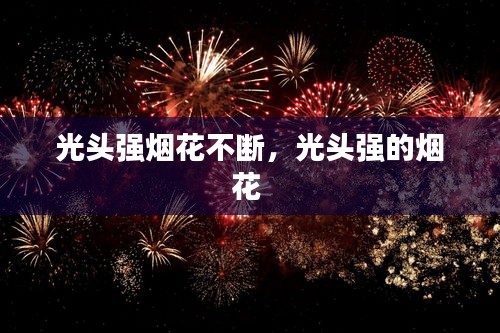 无边无际 第2页