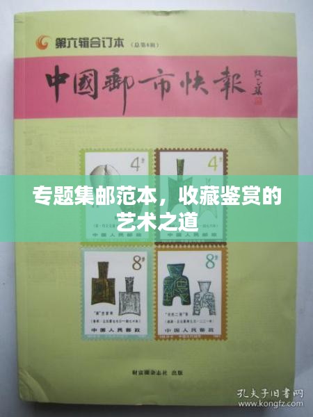 各就各位 第2页