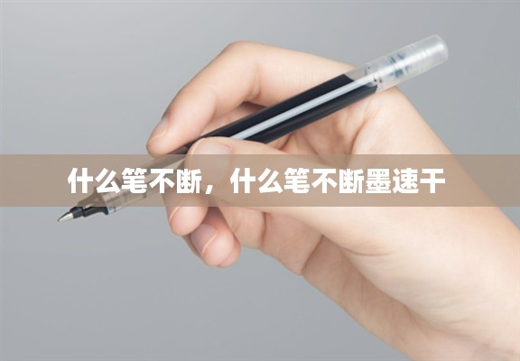 民贵君轻 第3页