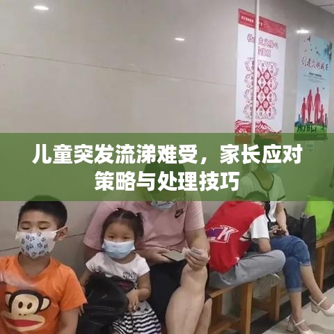 靡颜腻理 第3页