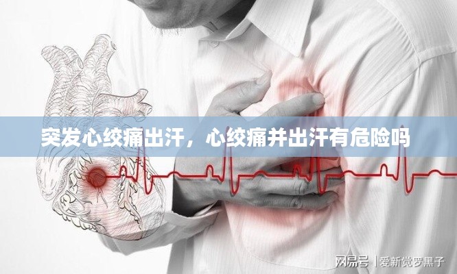 天潢贵胄 第3页