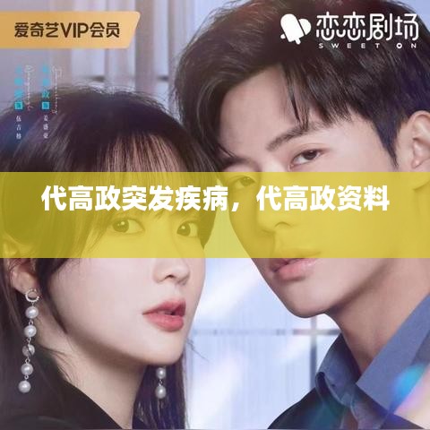 生张熟魏 第3页